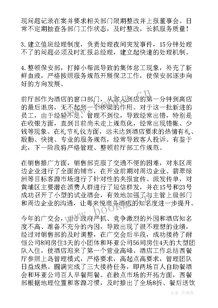 理财经理月度工作总结 三月份工作总结(精选8篇)