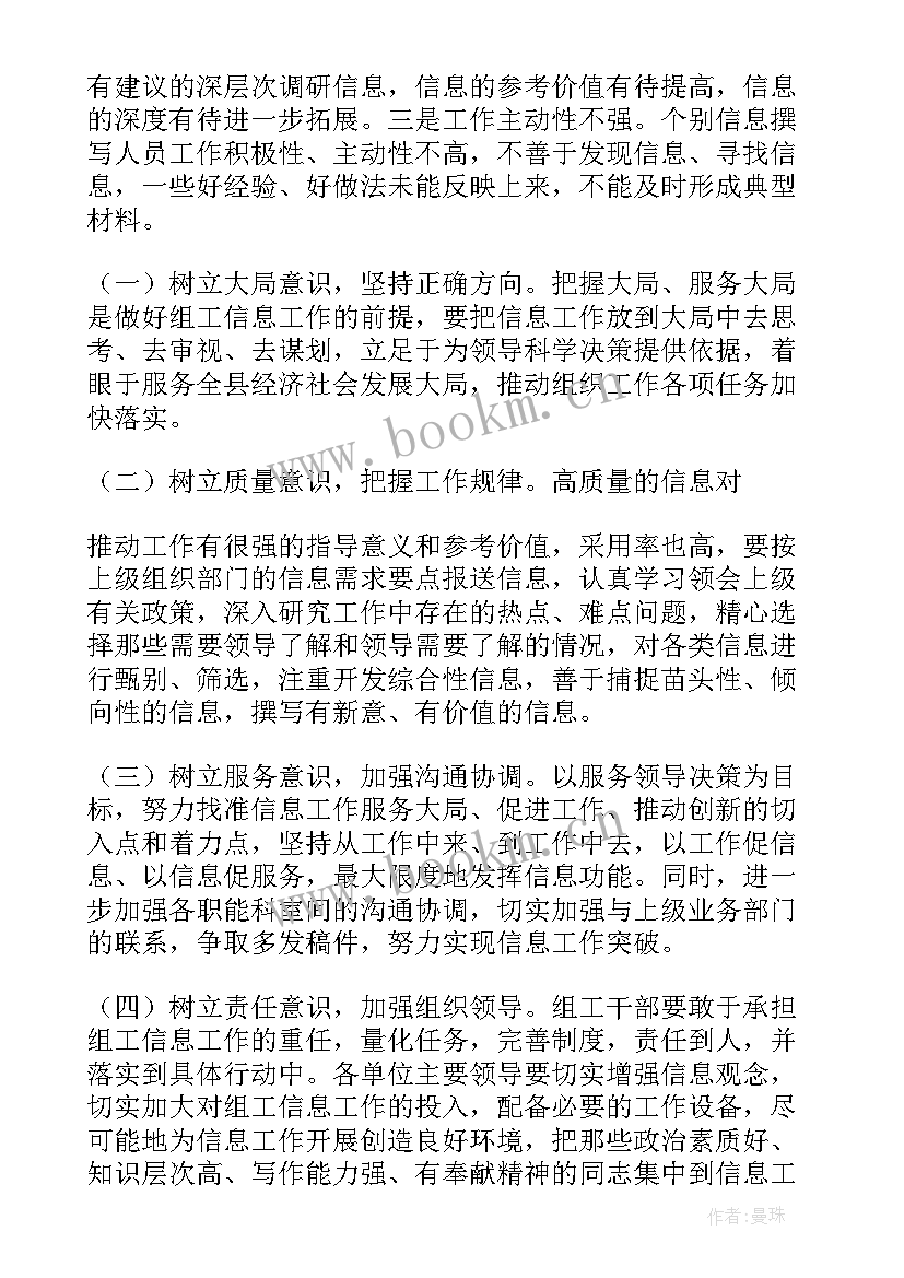 最新组织部门疫情防控工作汇报 组织部工作总结(精选5篇)