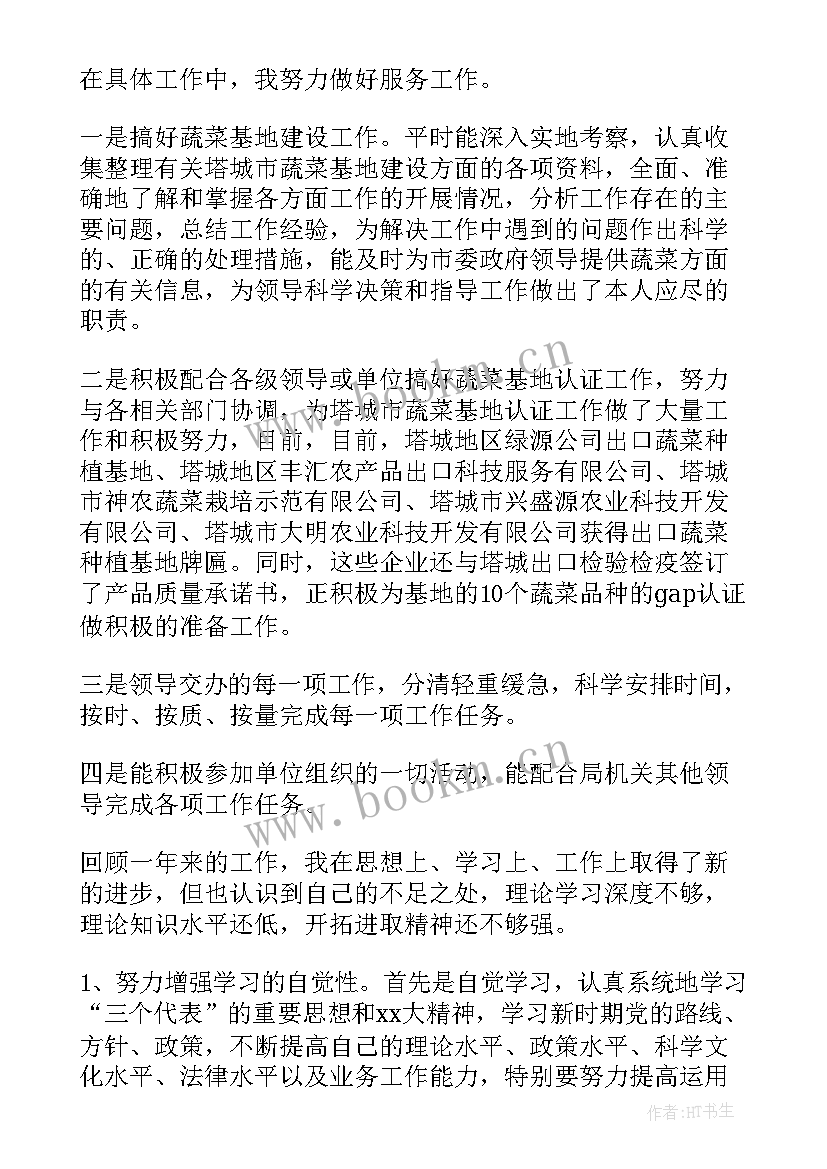 林业的工作总结(模板8篇)