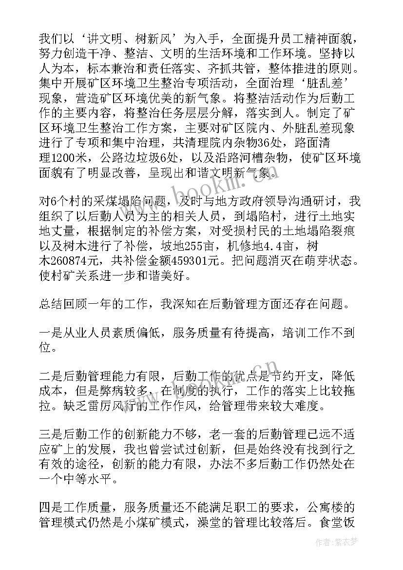 供热公司年终总结报告 供热维修工作总结(精选5篇)