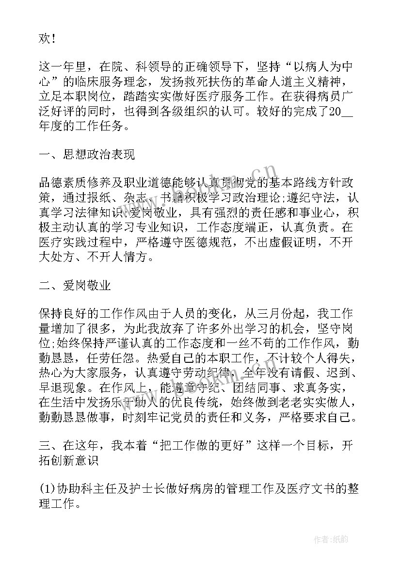 2023年牙科医院工作总结 精神专科医院工作总结(汇总5篇)