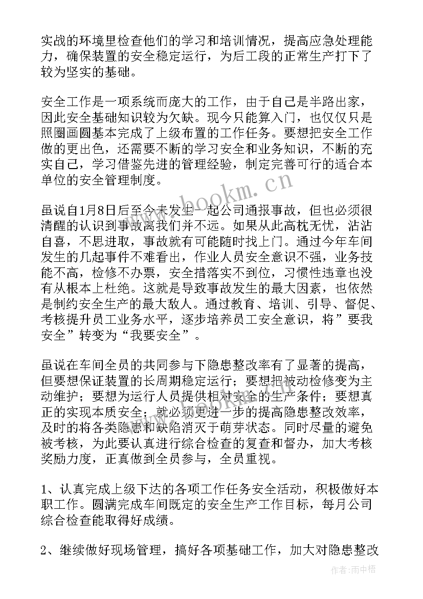 最新车间年终工作总结(通用6篇)