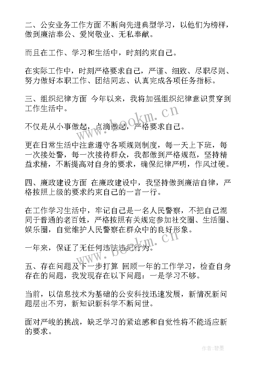 警察轮岗心得体会总结(优秀6篇)