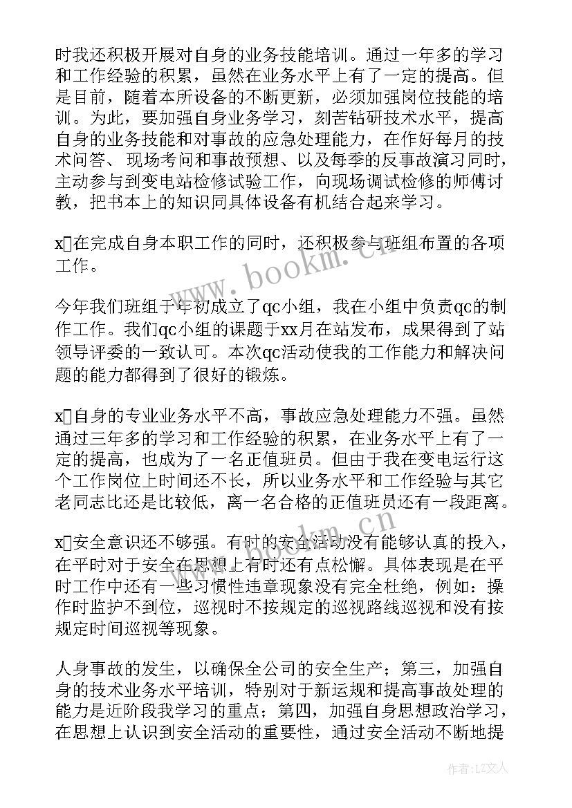 2023年电厂检修工作总结缺点及不足(大全7篇)