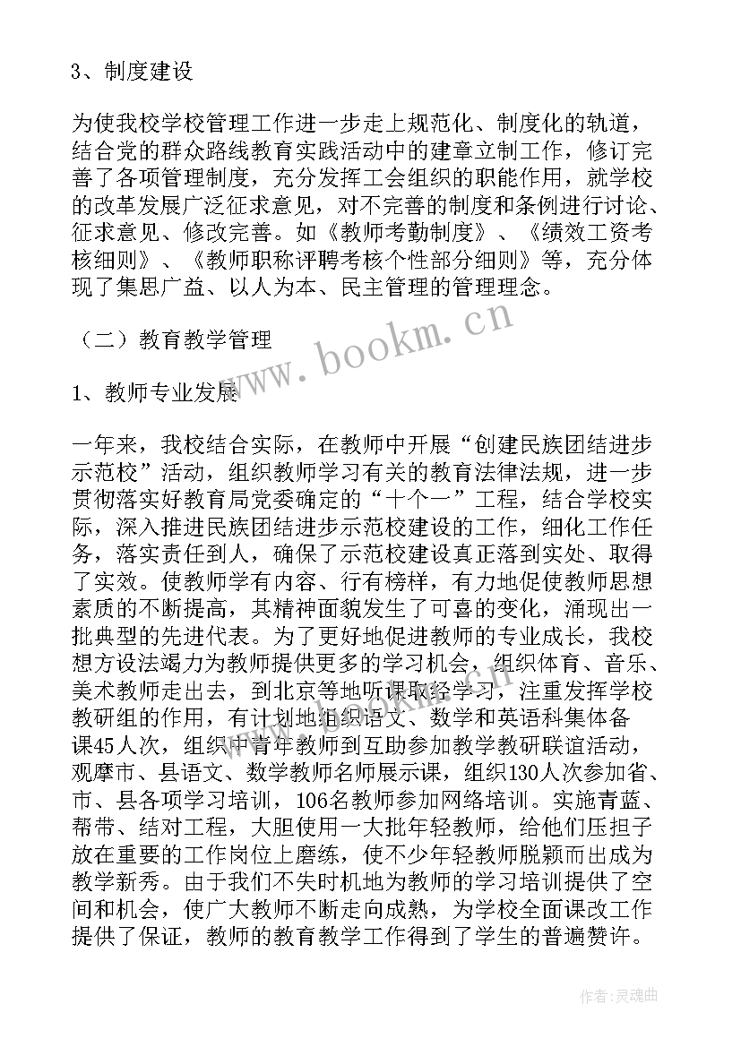 最新绩效推进会 乡镇绩效考核工作总结(优质9篇)