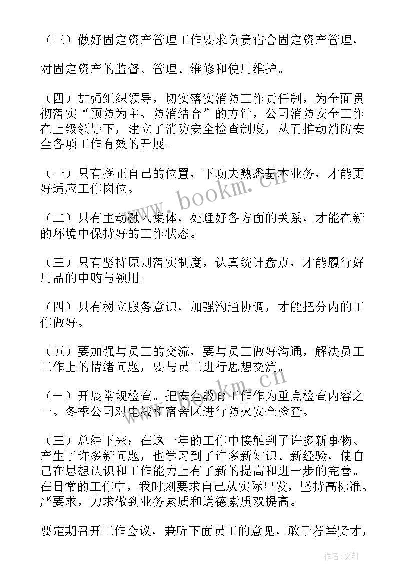 2023年校园记者部工作总结(汇总8篇)