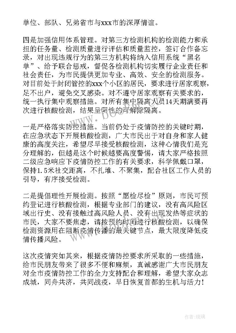 核酸检测操作工作总结报告(优质5篇)