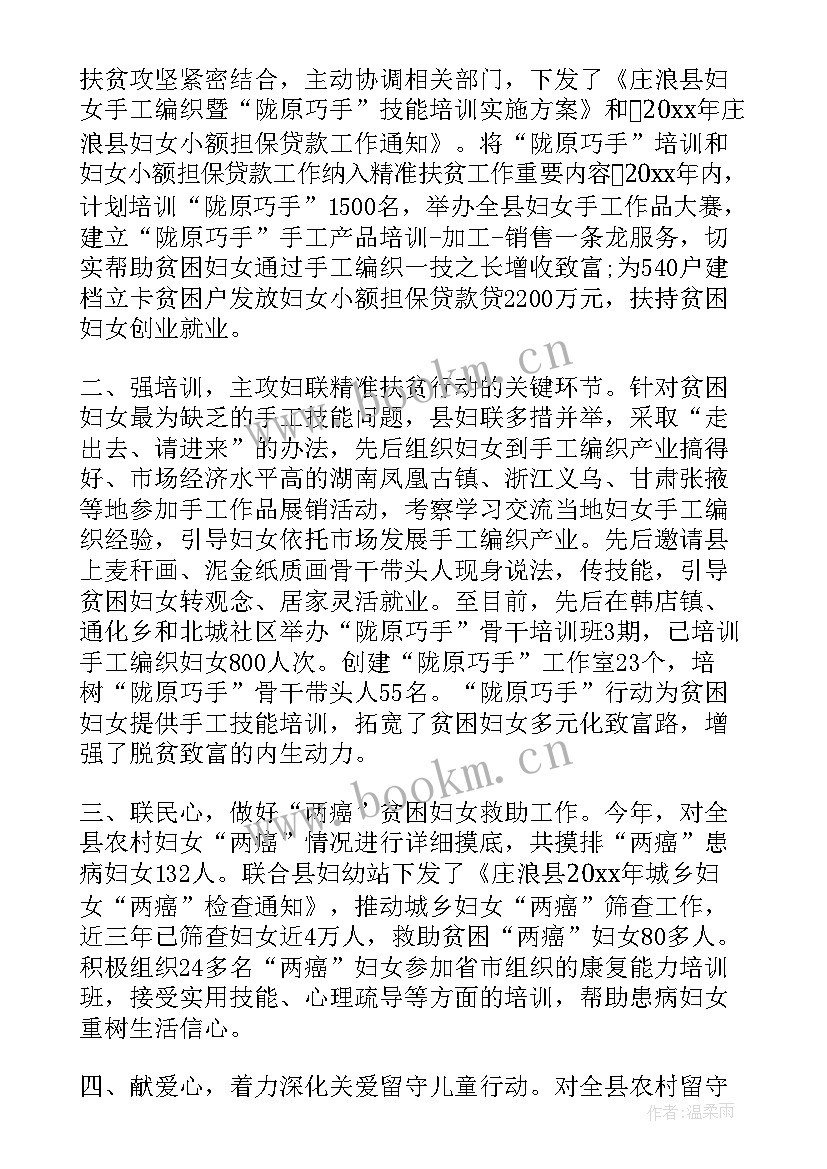 2023年脱贫攻坚工程项目 脱贫攻坚工作总结(实用6篇)