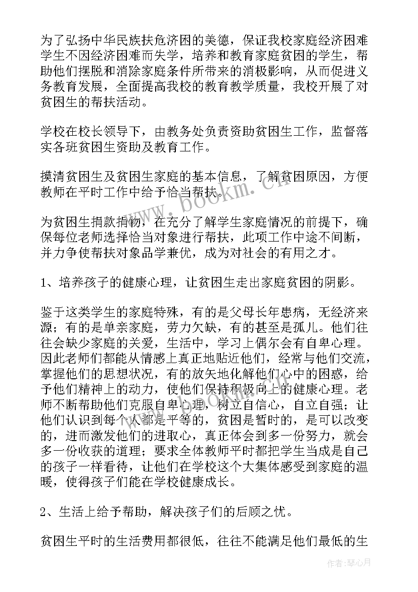 最新国家扶贫帮扶工作总结汇报 帮扶单位扶贫工作总结(精选7篇)