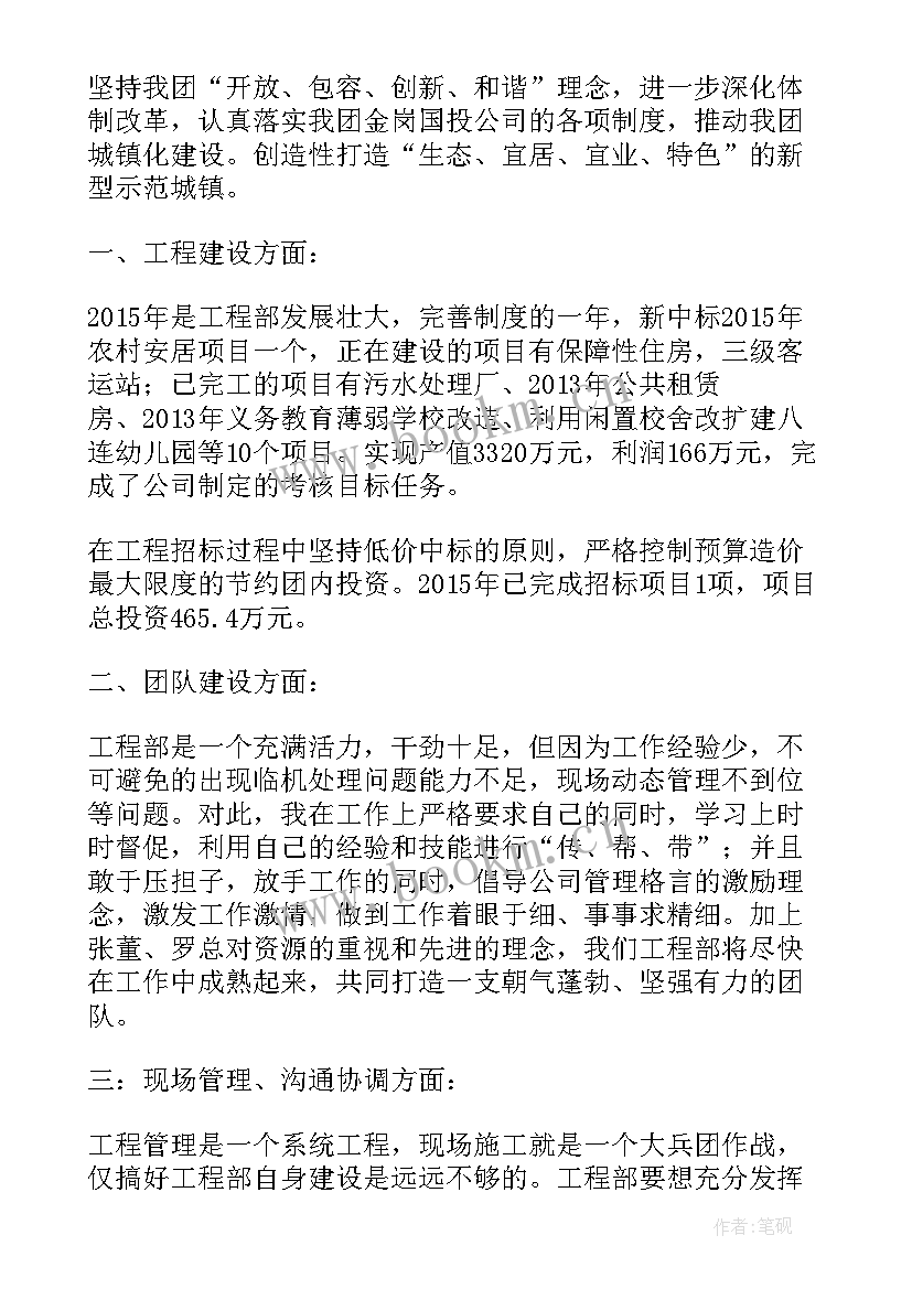 最新国有企业年度工作总结 国有资源保护工作总结(通用9篇)