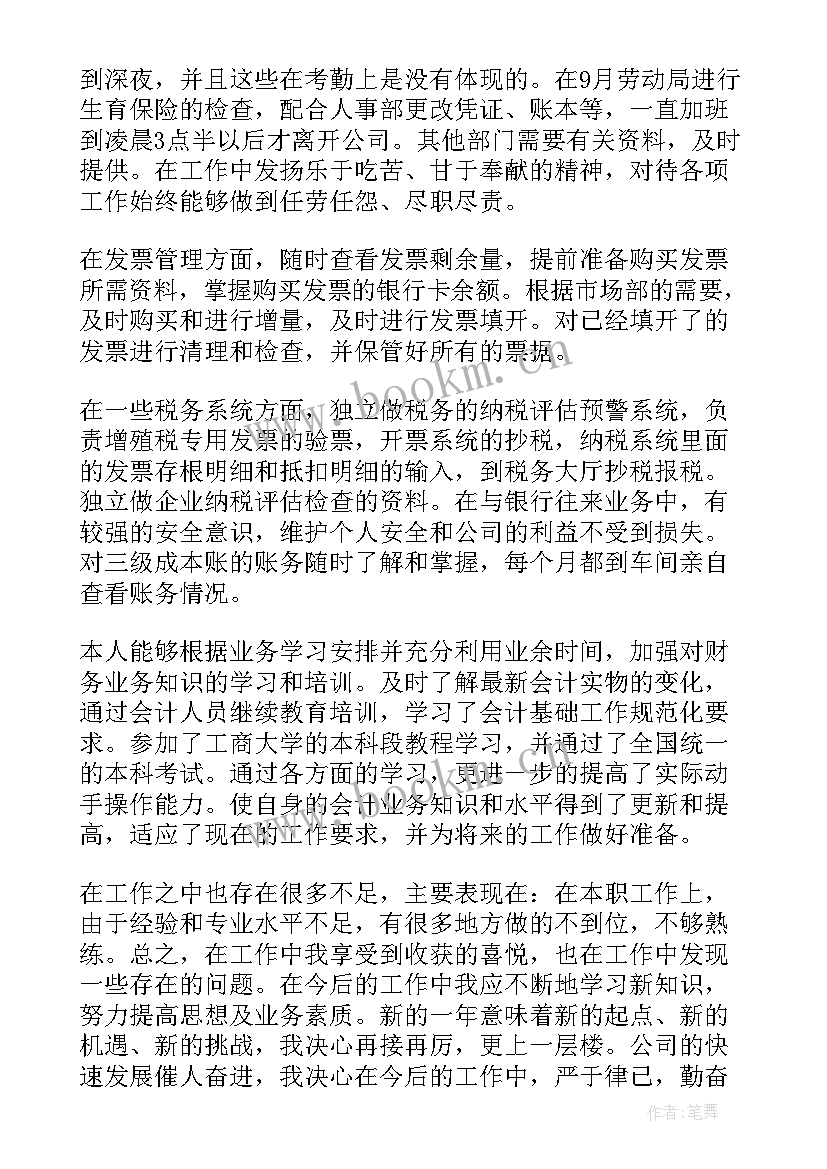 最新评价工作总结评语(优秀9篇)