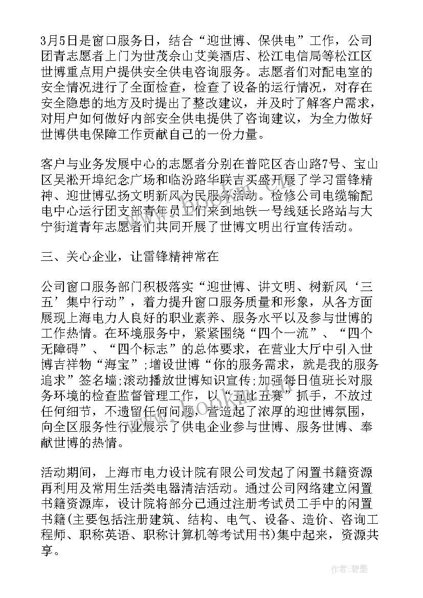 医院月工作总结和下月计划(汇总8篇)