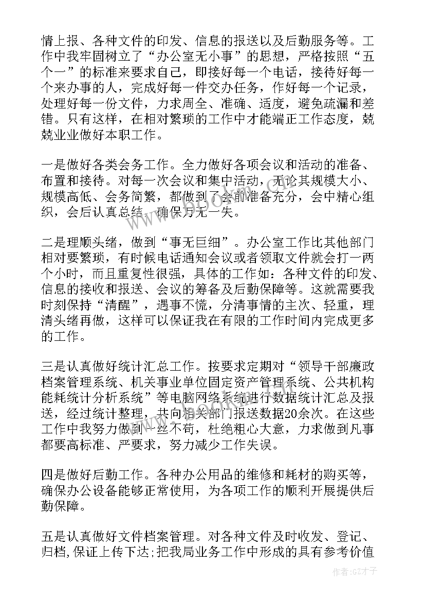 工作中接口 工作总结(汇总5篇)