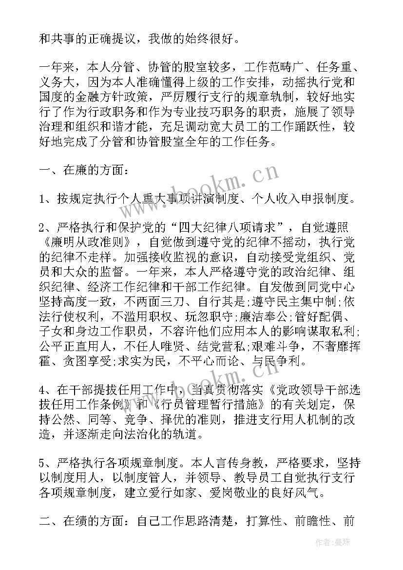 2023年授权岗位年终工作总结 银行授权人员工作总结(优质5篇)