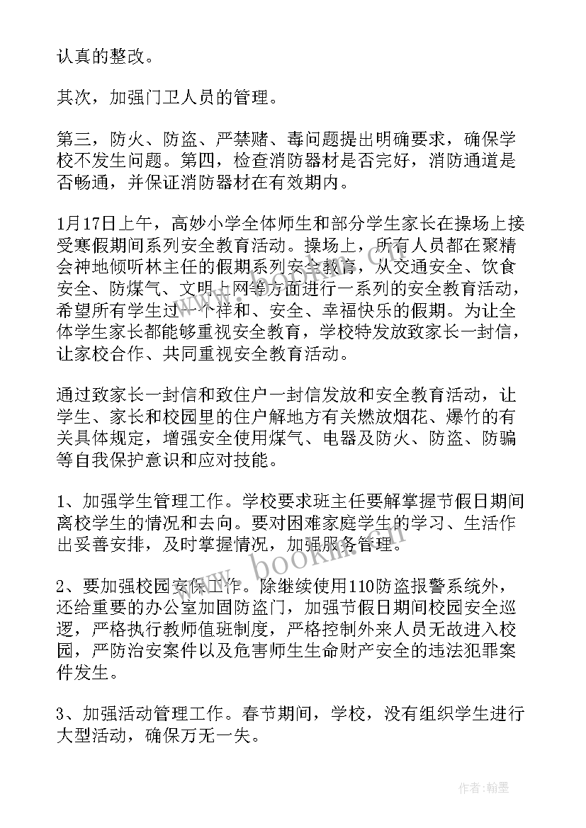 2023年隔离区工作人员个人总结 疫情防控期间的工作总结(实用10篇)