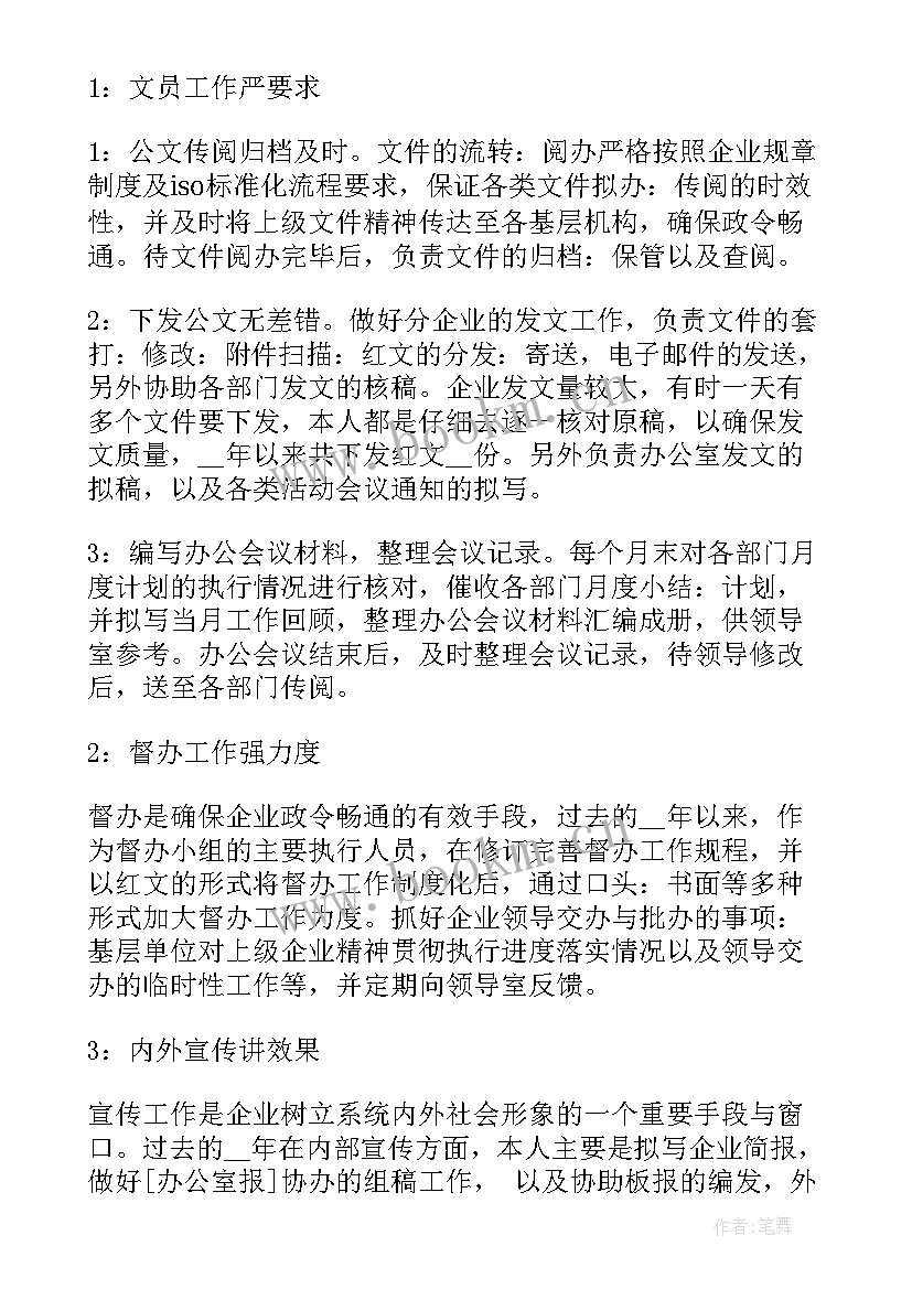 老年照护工作业绩 年度工作总结报告(精选6篇)