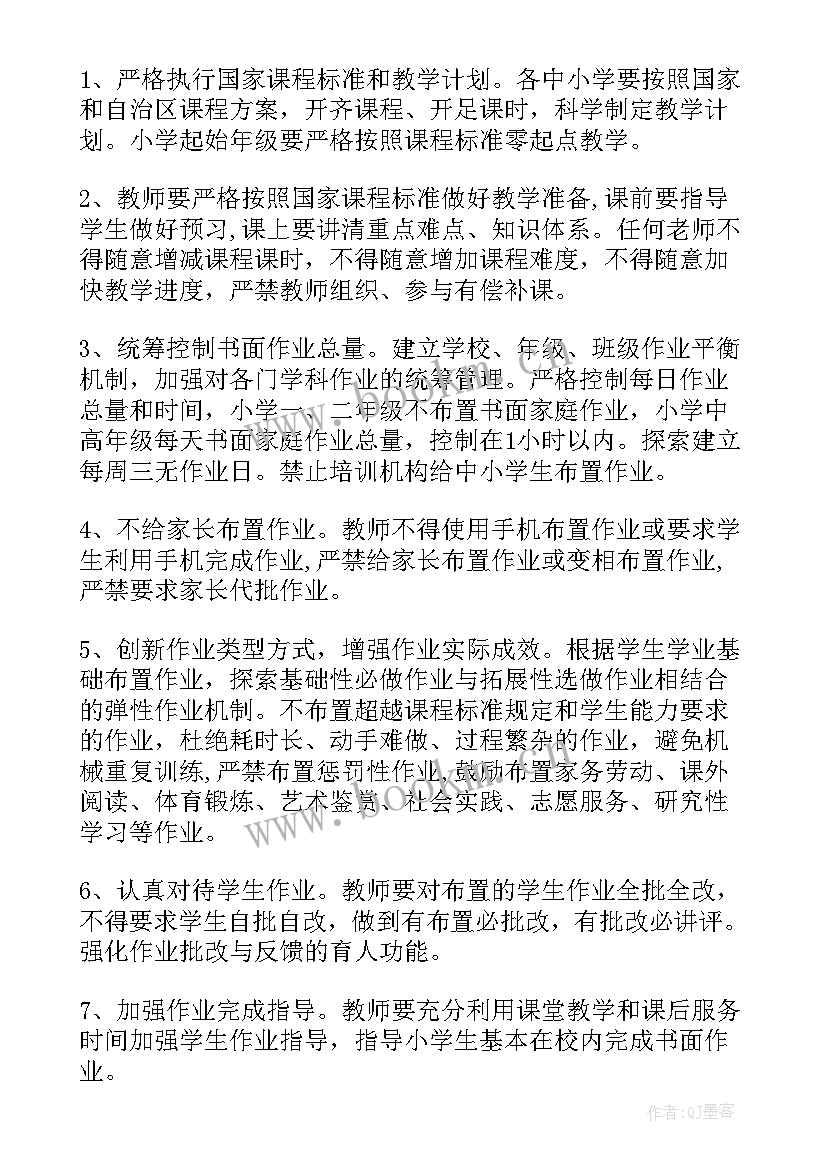 最新落实五项管理工作实施方案 落实五项管理工作方案(优质5篇)