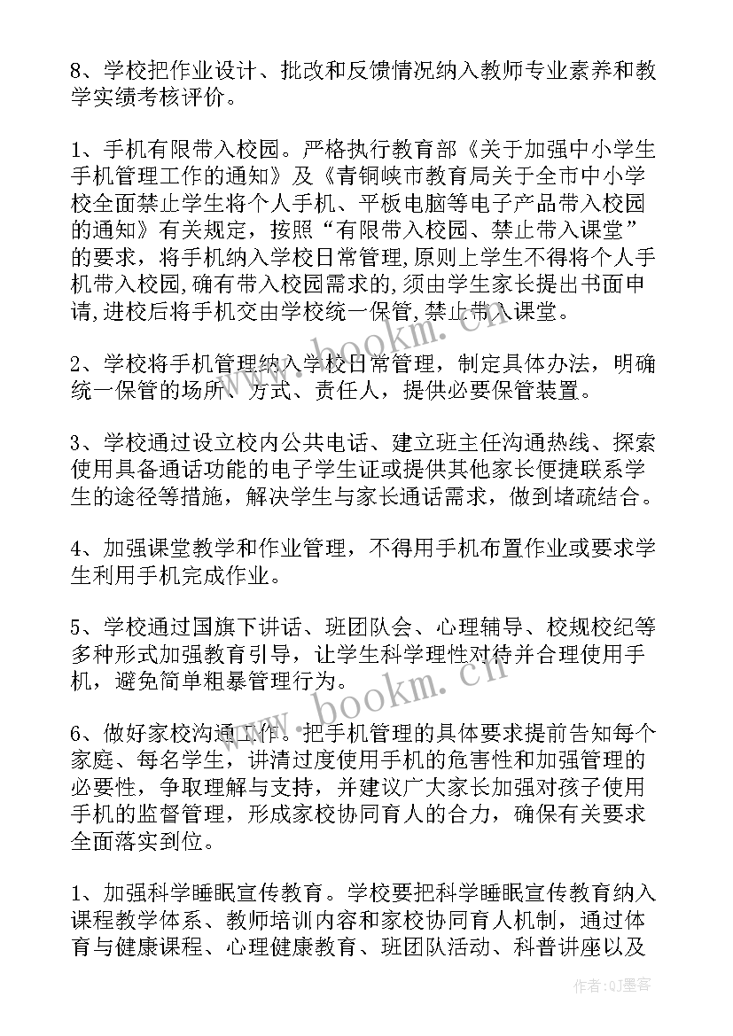 最新落实五项管理工作实施方案 落实五项管理工作方案(优质5篇)