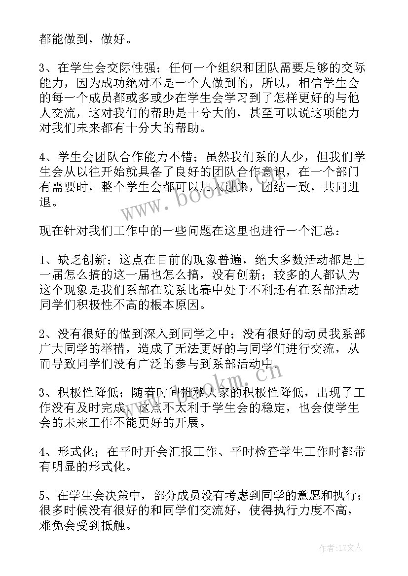 最新内衣店工作总结 内衣销售工作总结(实用9篇)