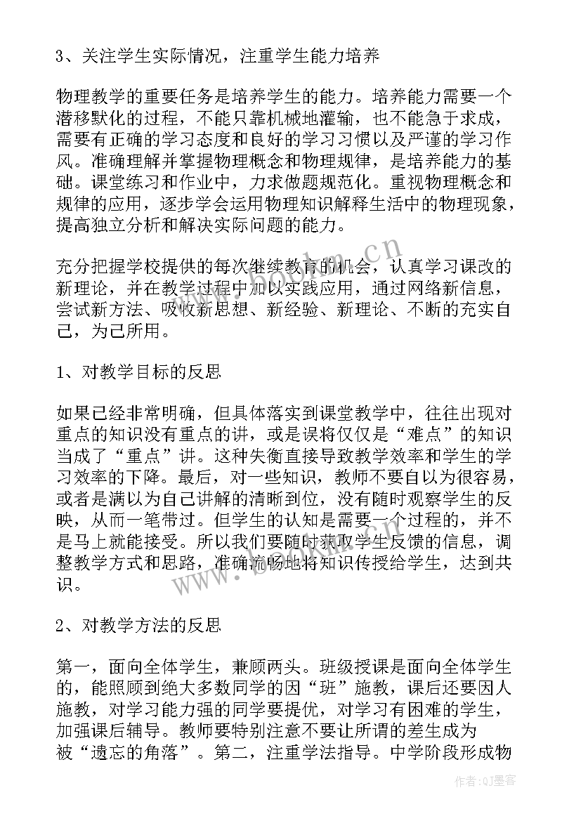 教师工作总结博客(精选8篇)