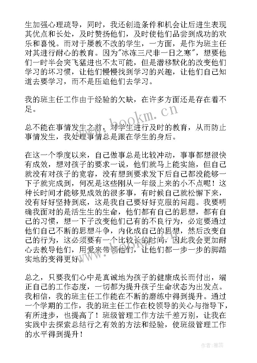 2023年武装第一季度工作总结(通用8篇)