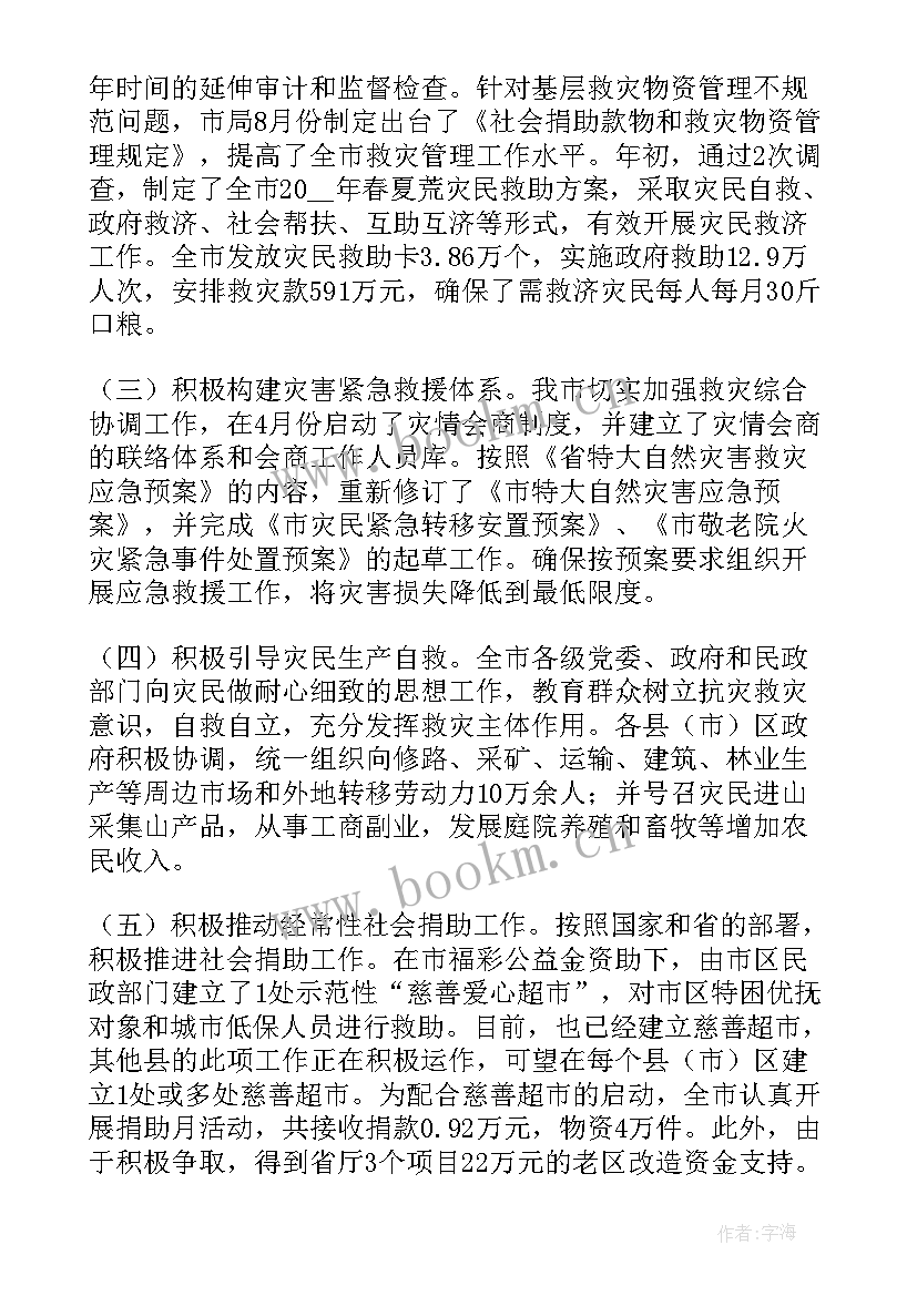 救助站工作总结(通用10篇)