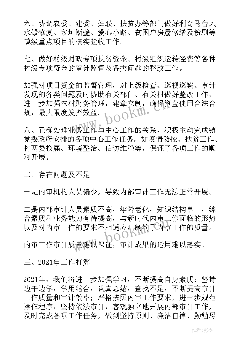 乡镇财政收支审计工作总结 乡镇审计所工作总结(模板5篇)