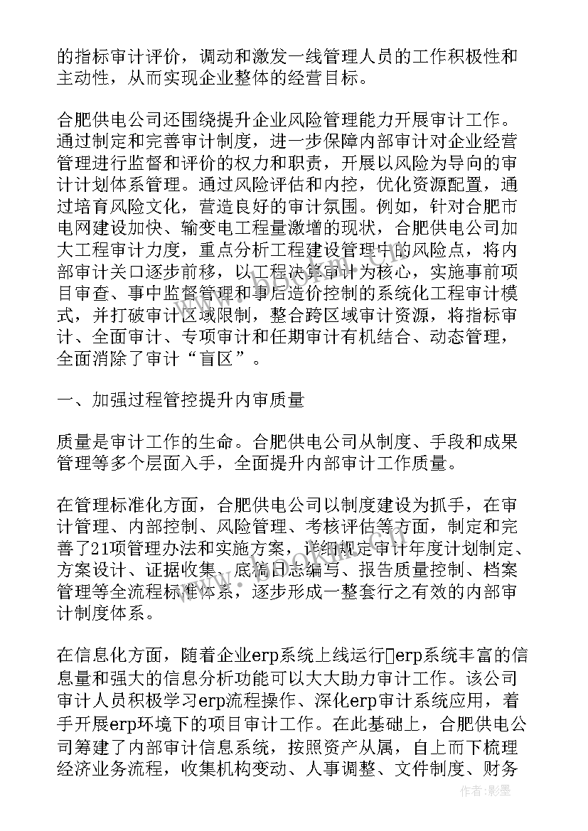 乡镇财政收支审计工作总结 乡镇审计所工作总结(模板5篇)