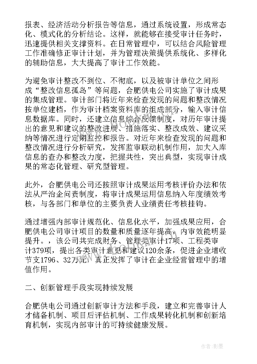 乡镇财政收支审计工作总结 乡镇审计所工作总结(模板5篇)