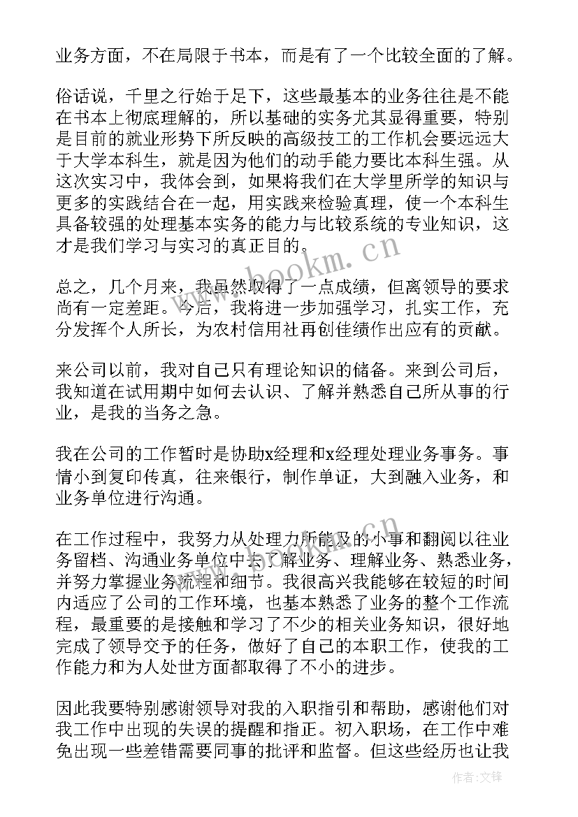 学生记账心得体会 记账会计个人工作总结(实用5篇)