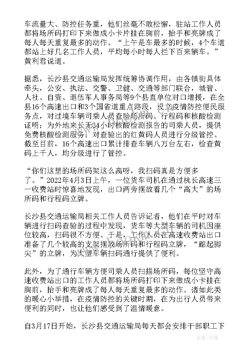 2023年高速稽查春节工作总结报告 高速公路稽查工作总结(精选5篇)