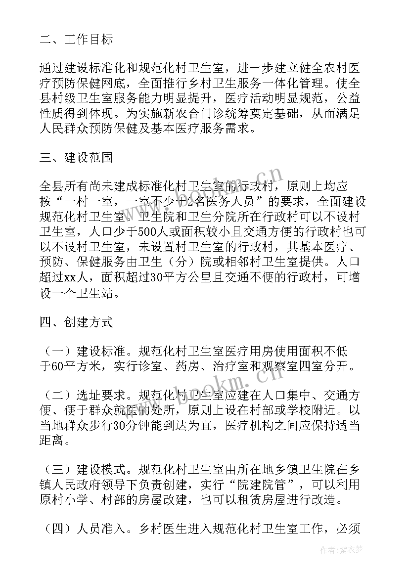 会计工作规范化包括 县规范化村卫生室建设与管理实施年终工作总结(优秀5篇)