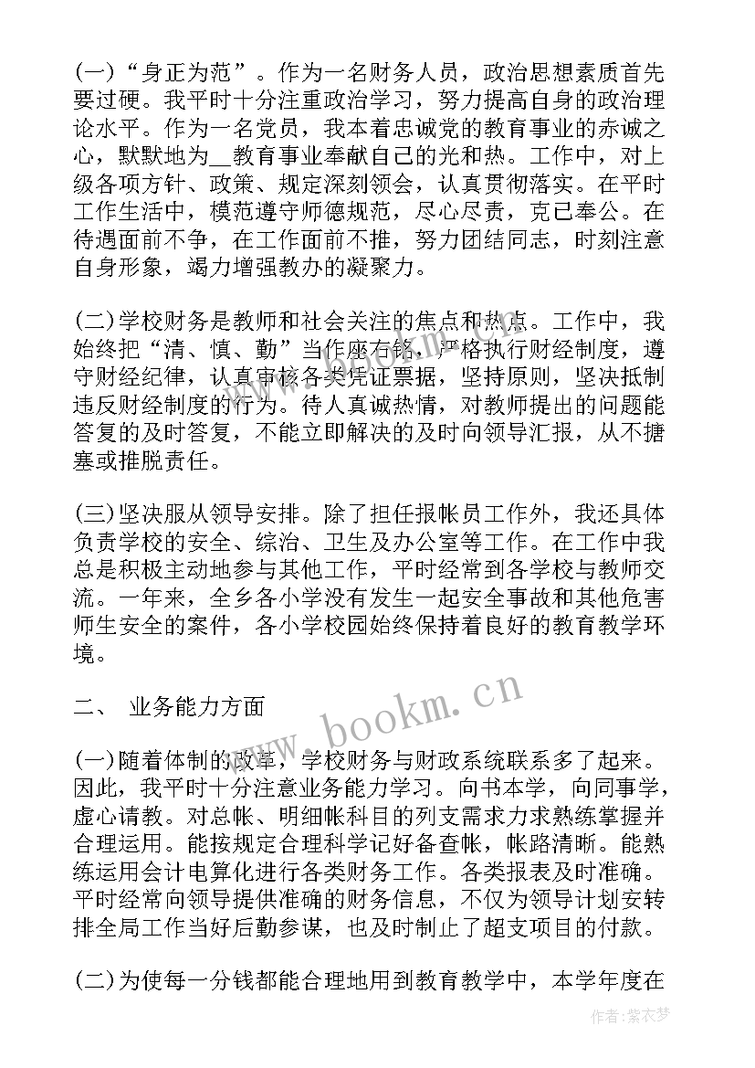 会计工作规范化包括 县规范化村卫生室建设与管理实施年终工作总结(优秀5篇)