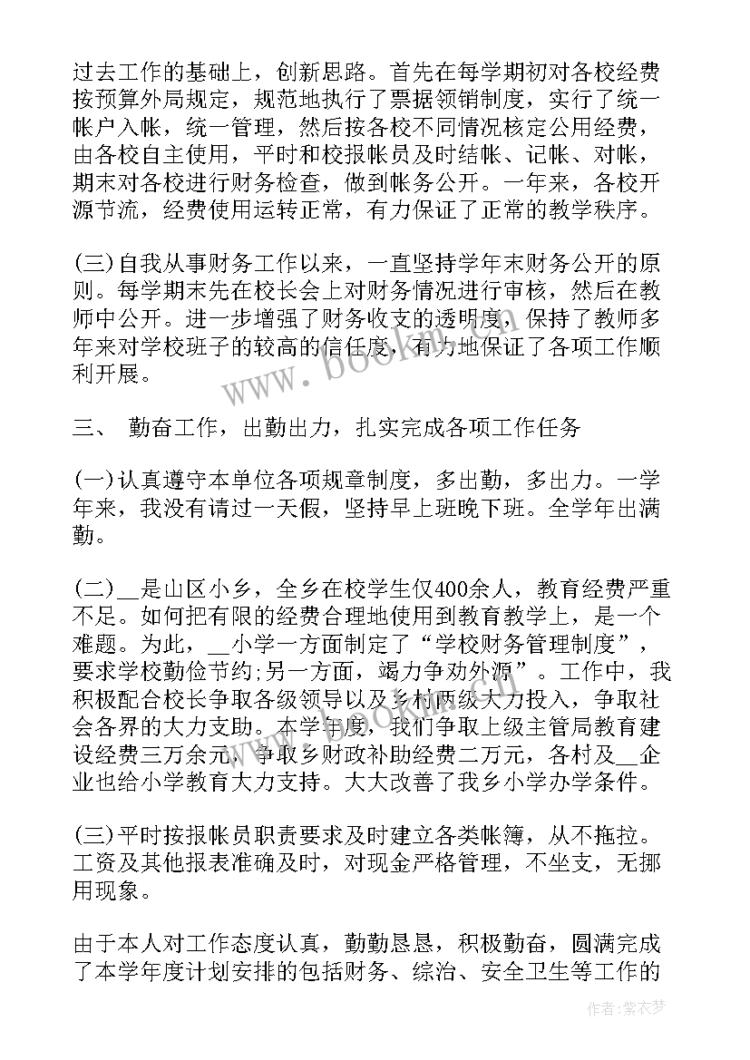 会计工作规范化包括 县规范化村卫生室建设与管理实施年终工作总结(优秀5篇)