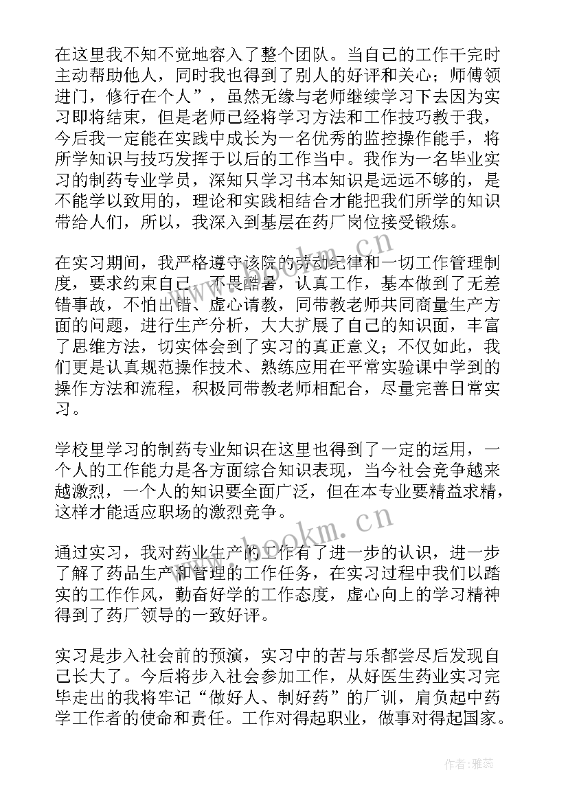 2023年药厂制剂车间工作总结(模板5篇)