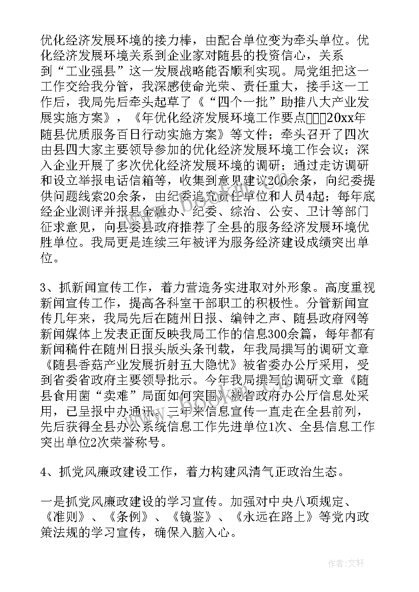 最新工作总结中的思想汇报 思想工作总结(精选9篇)