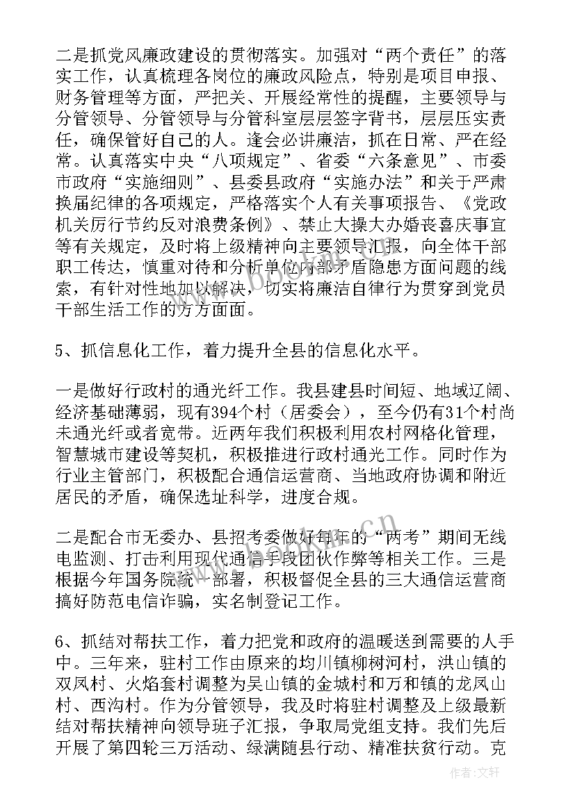 最新工作总结中的思想汇报 思想工作总结(精选9篇)