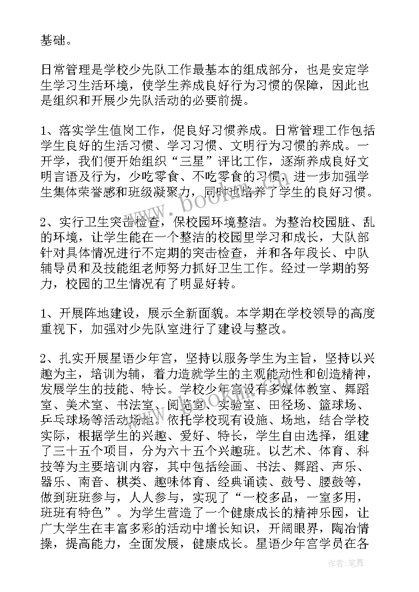 最新防校内意外伤害事故教育教案(实用5篇)