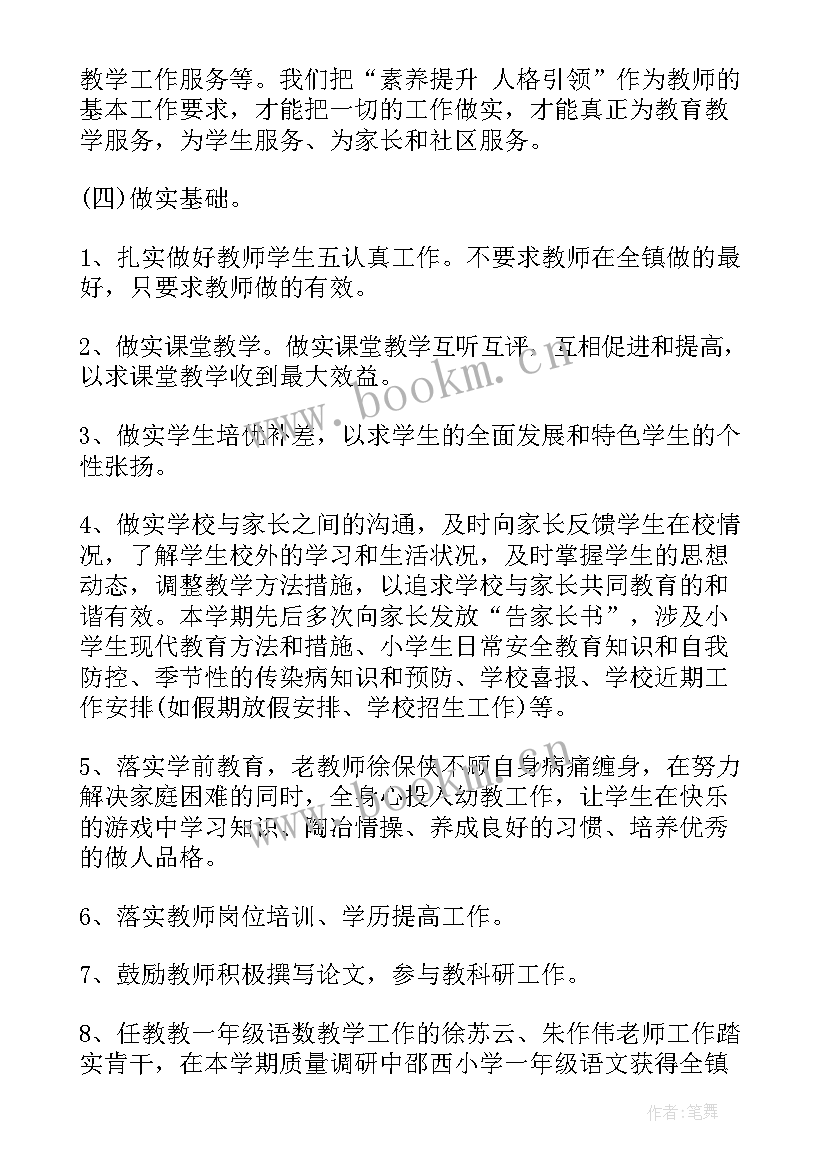 最新防校内意外伤害事故教育教案(实用5篇)