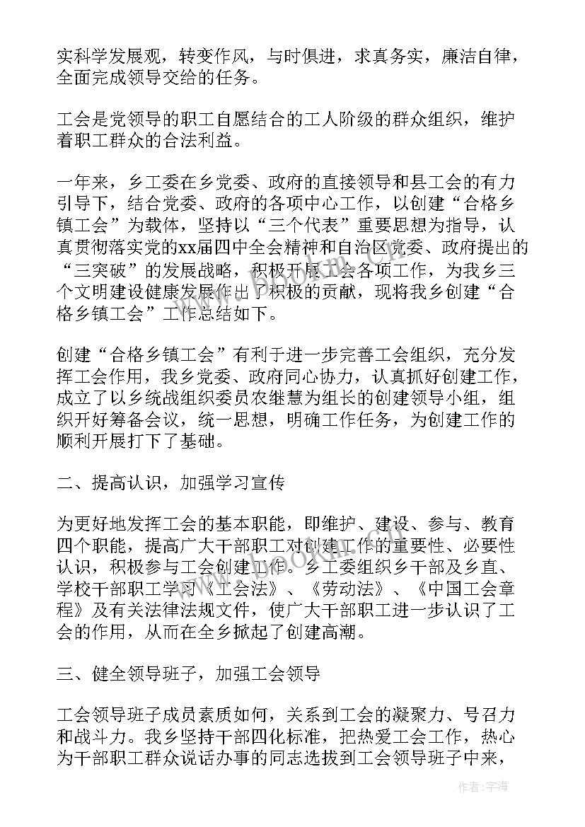 最新卫生村创建工作总结(实用5篇)