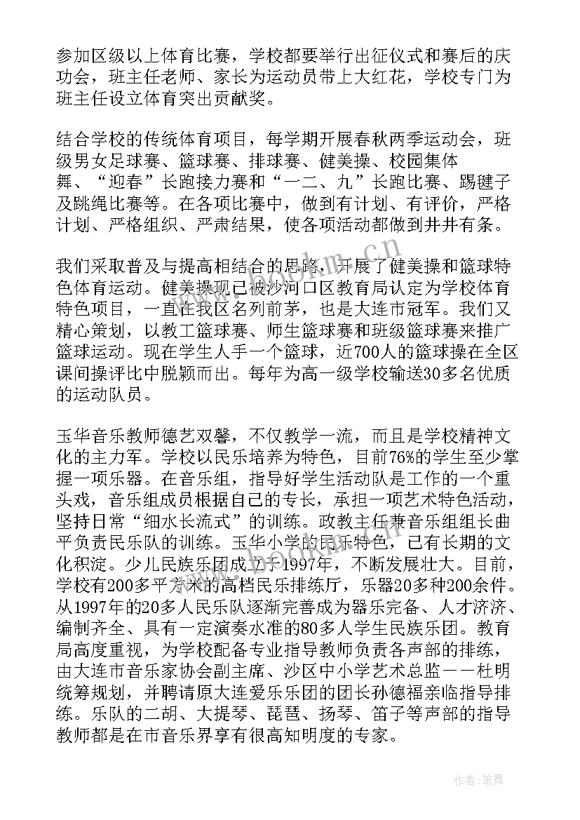 2023年艺术学校日常管理规划(汇总5篇)