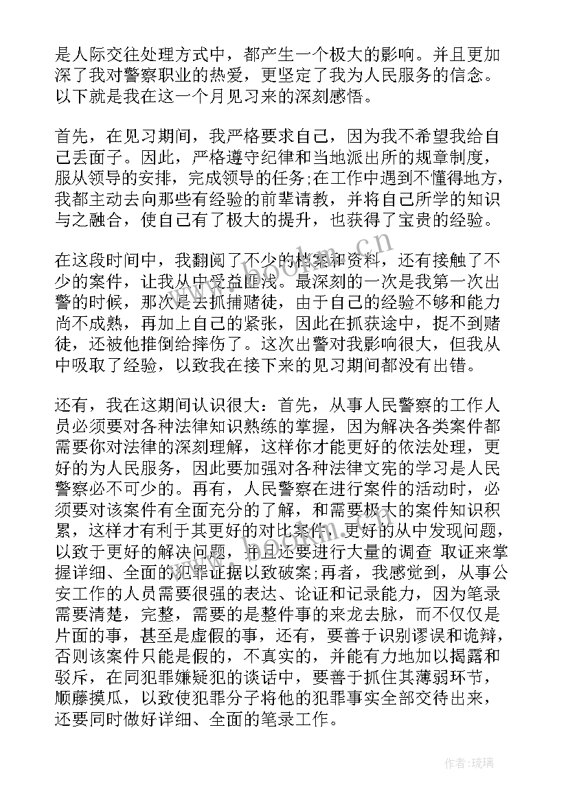 2023年派出所人口分析工作总结报告(优秀6篇)