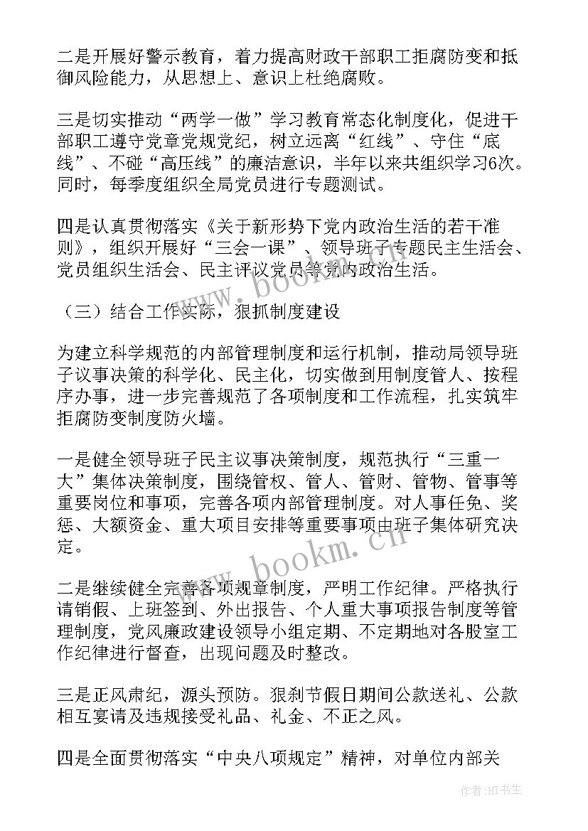 最新一季度市场监管局工作总结 市场监管局党风廉政建设工作总结(大全5篇)