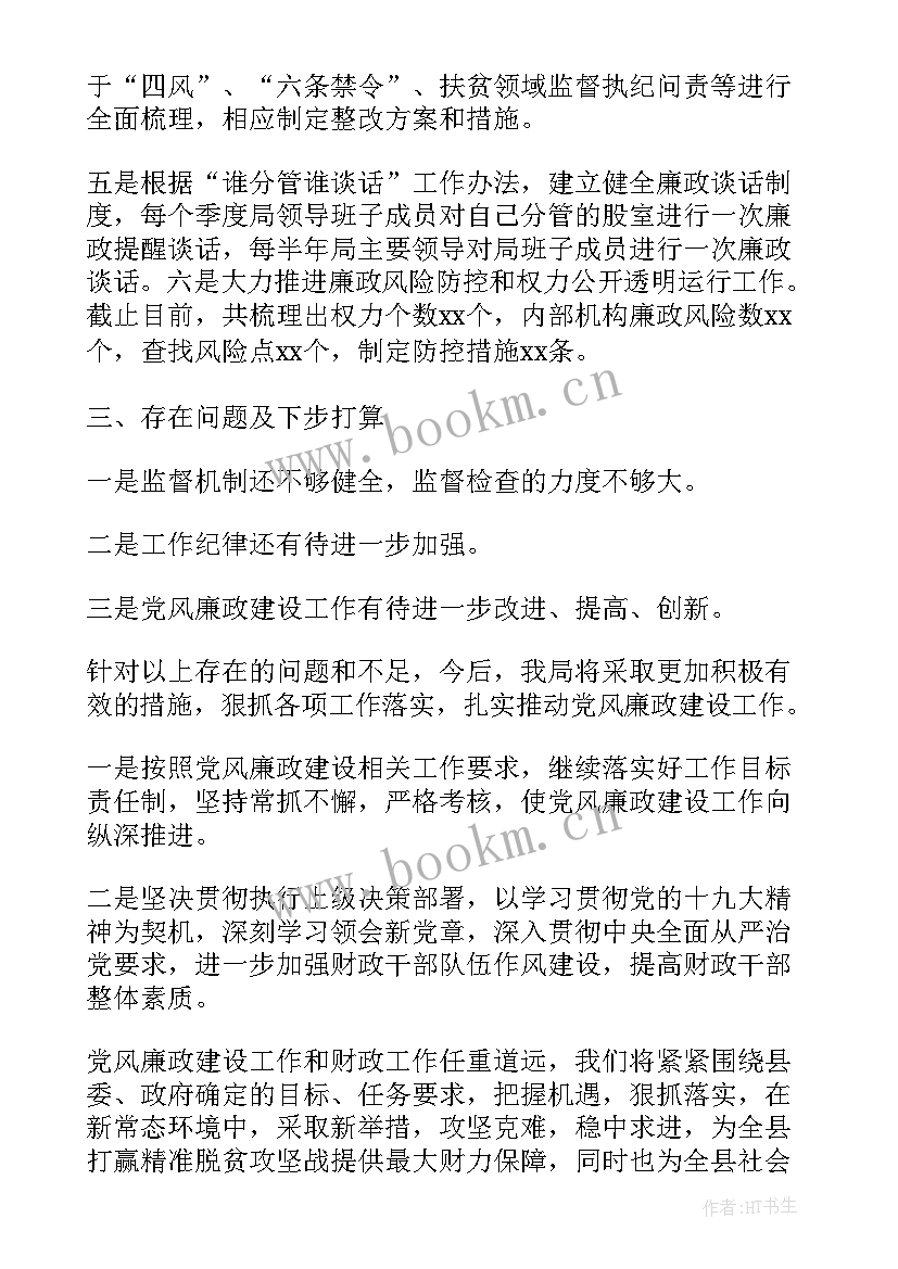 最新一季度市场监管局工作总结 市场监管局党风廉政建设工作总结(大全5篇)