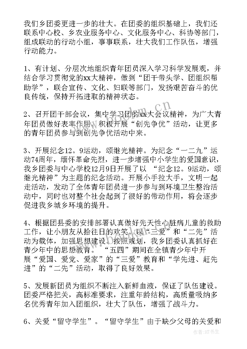 最新船员总结报告 在线客服年终个人工作总结(精选5篇)