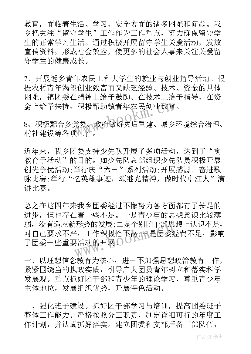 最新船员总结报告 在线客服年终个人工作总结(精选5篇)