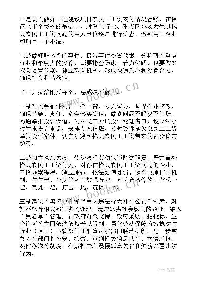 2023年工地拖欠工作总结(通用5篇)