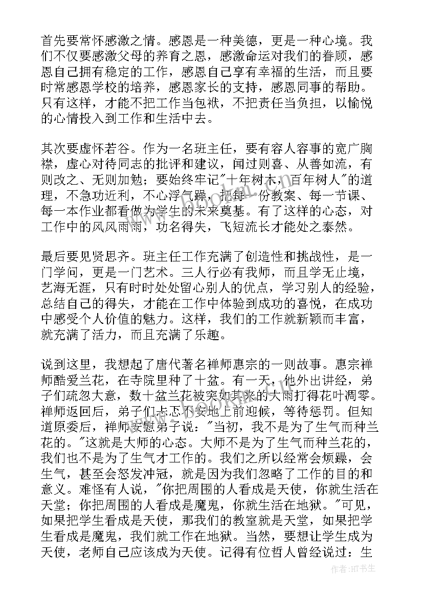 2023年随诊工作总结(通用5篇)