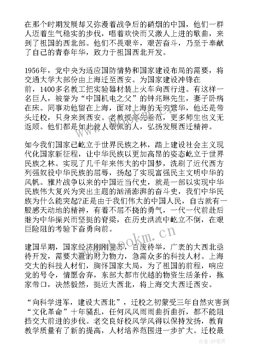 最新爬毕业墙的歌 精神宣讲报告会的心得体会(大全8篇)