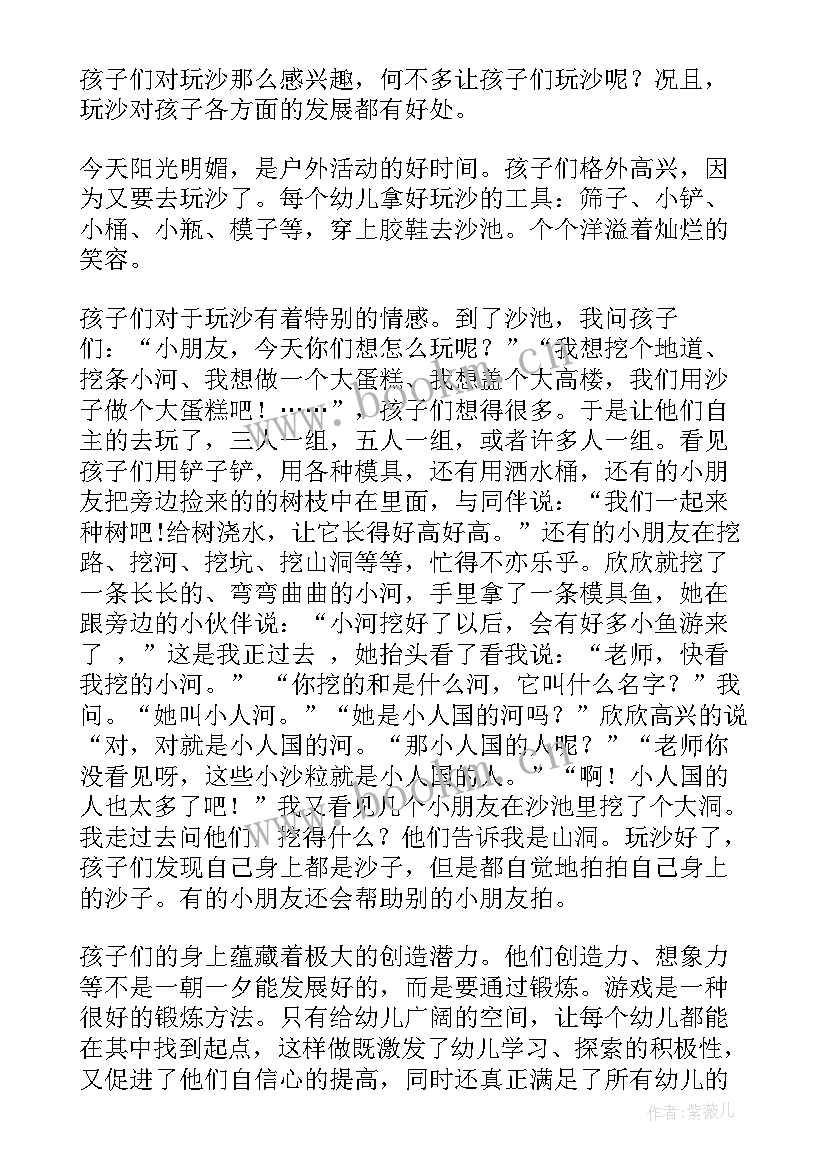 游戏工作总结文案 活动游戏的保育工作总结(汇总7篇)